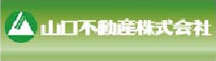 山口不動産株式会社